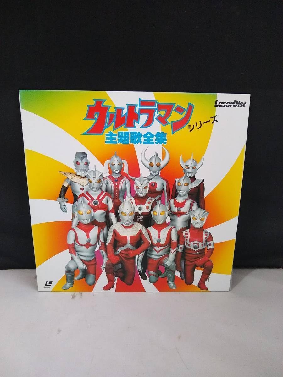 レーザーディスク Amazon.co.jp: L8791 LD・レーザーディスク シリーズ 主題曲全集